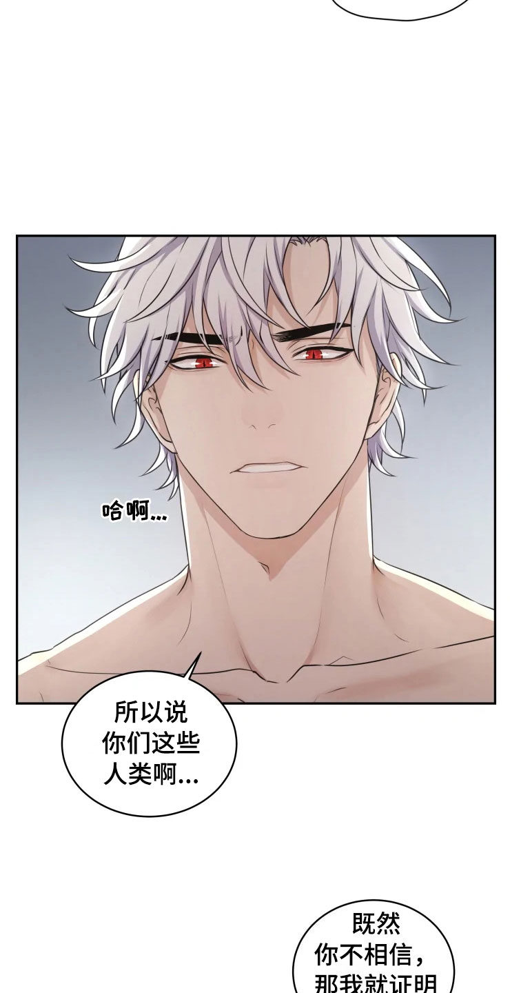 第3话 第16页