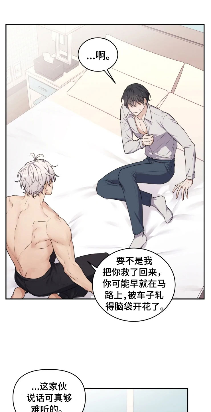 第3话 第8页