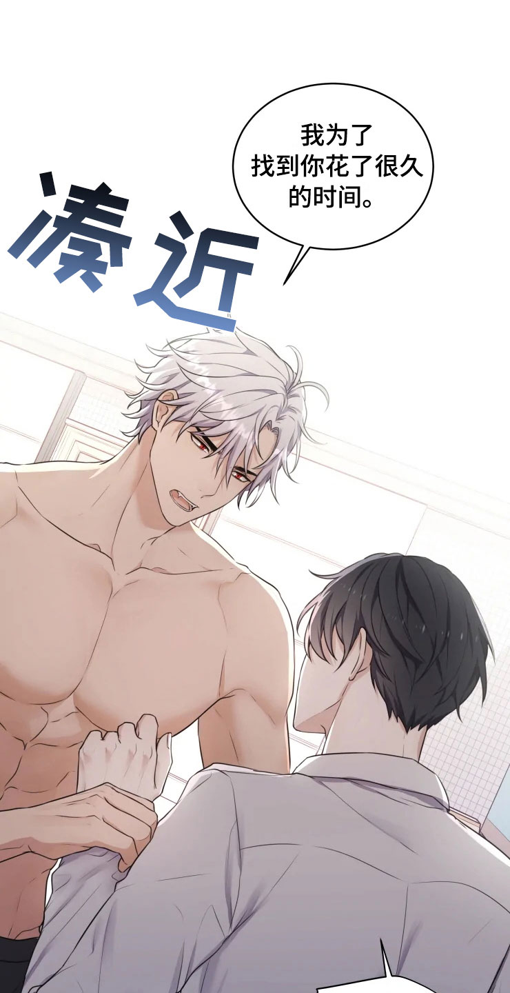 第3话 第13页