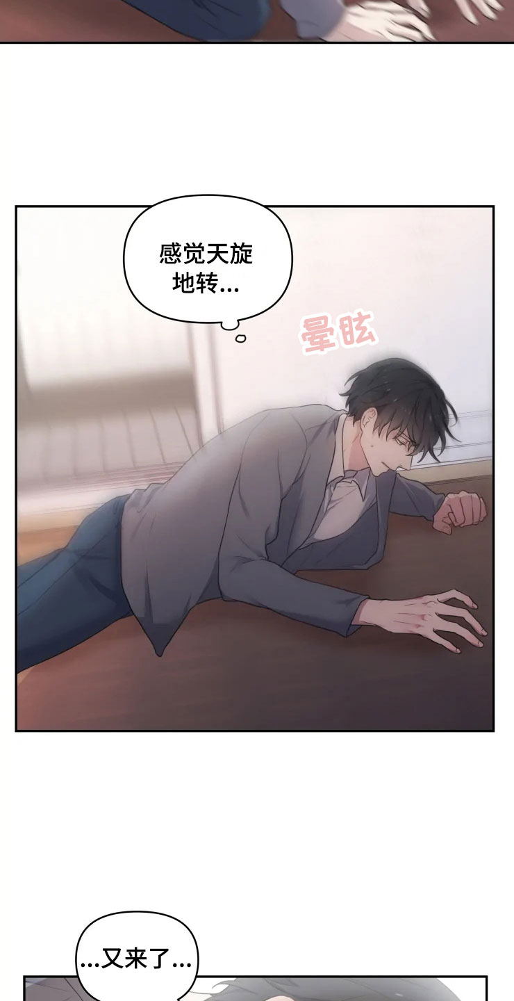 第2话 第4页