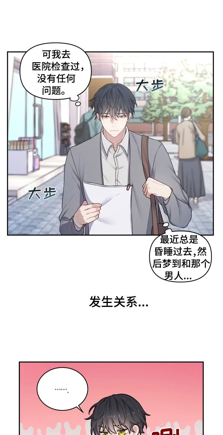 第2话 第14页