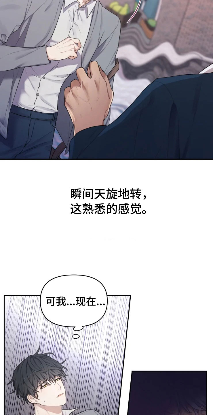 第2话 第23页