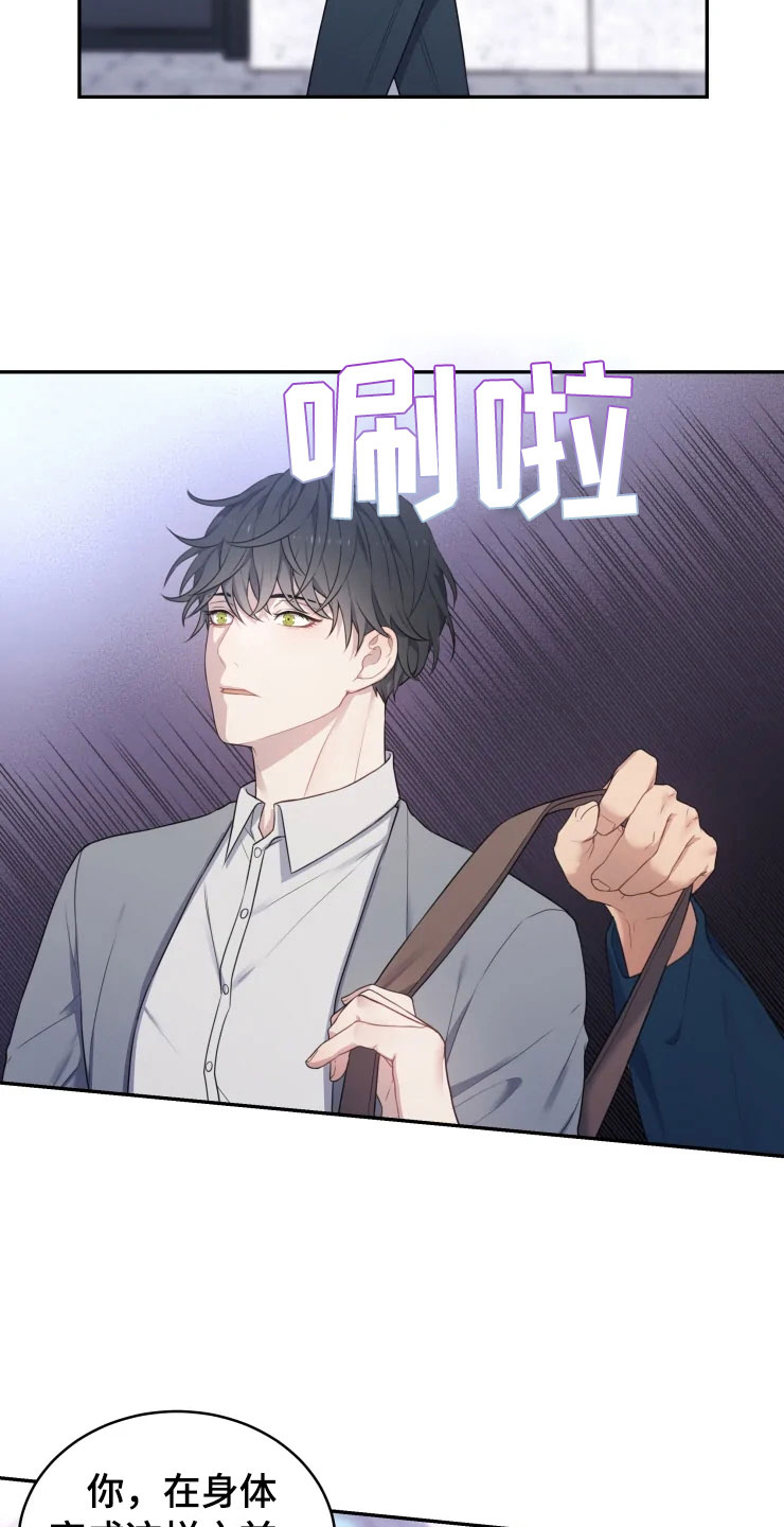 第2话 第16页