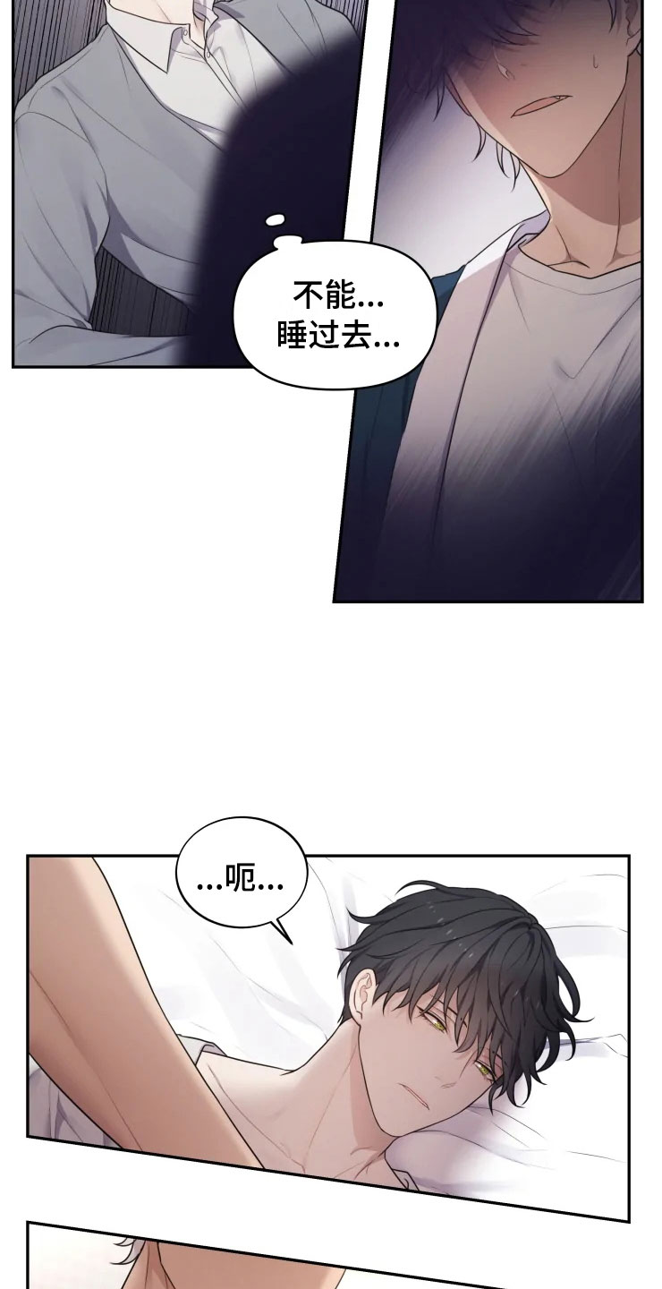 第2话 第24页