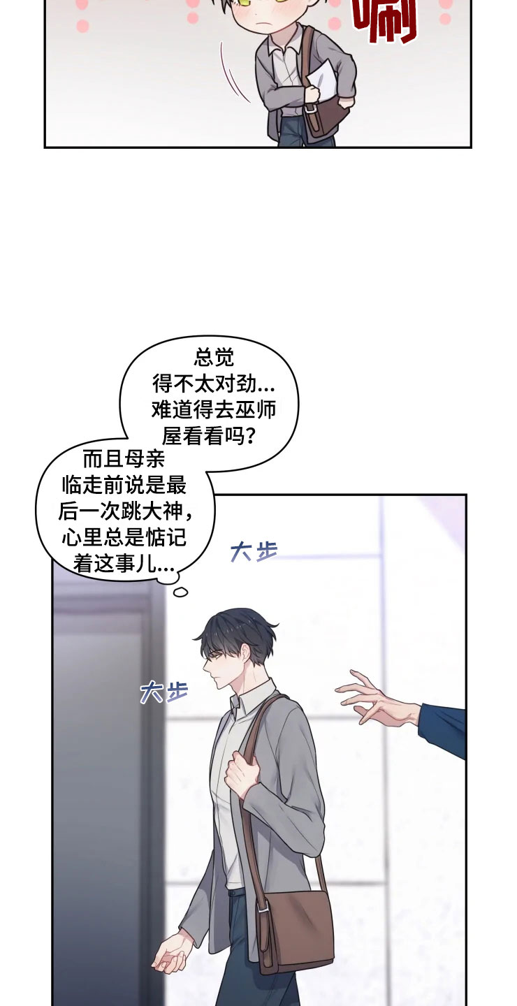 第2话 第15页