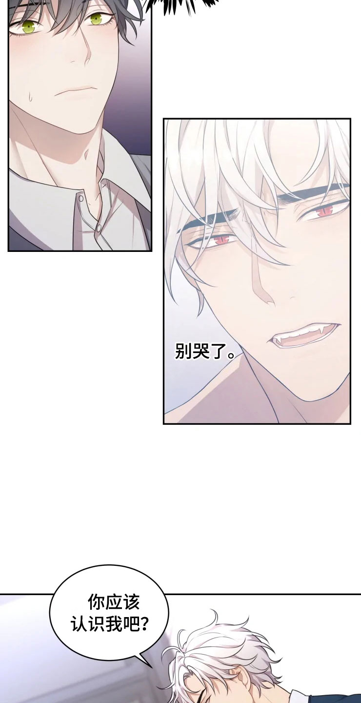 第2话 第18页