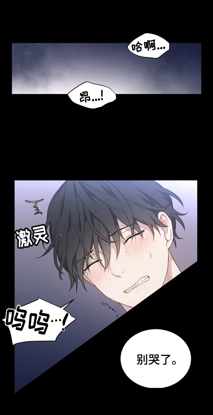 第2话 第6页