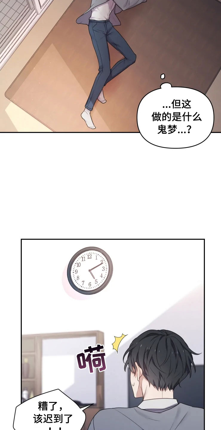 第2话 第10页