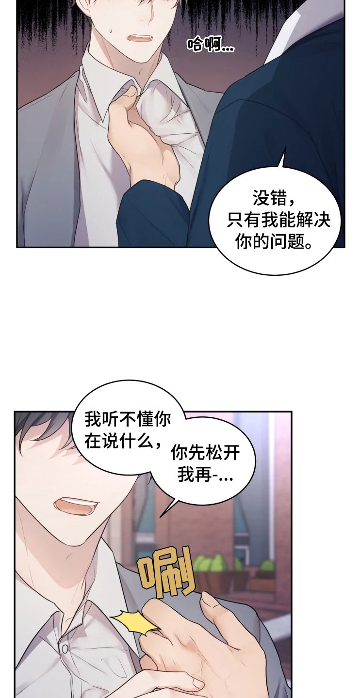 第2话 第21页