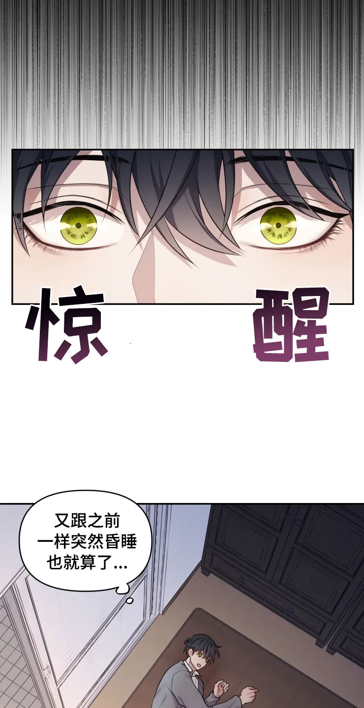 第2话 第9页
