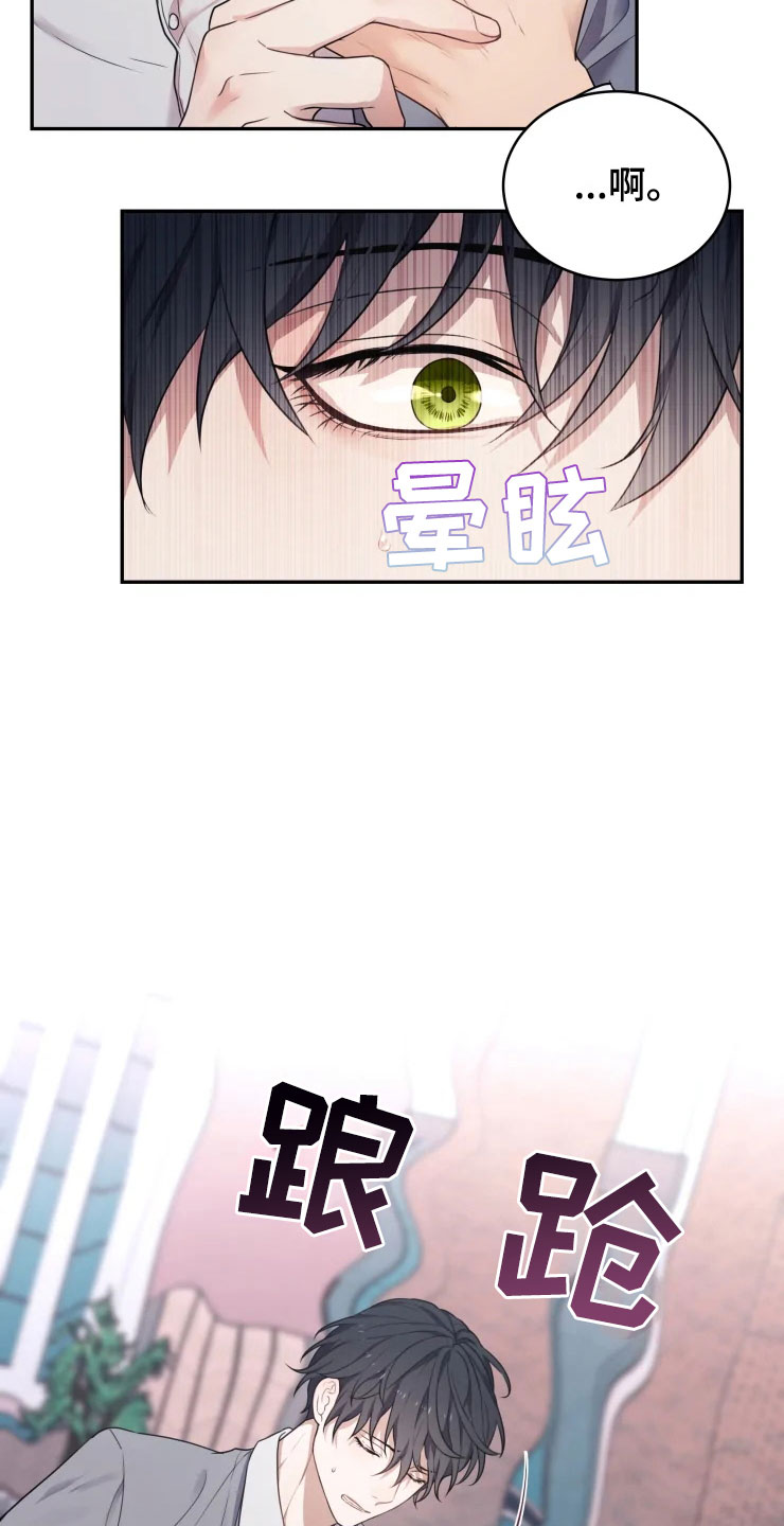 第2话 第22页