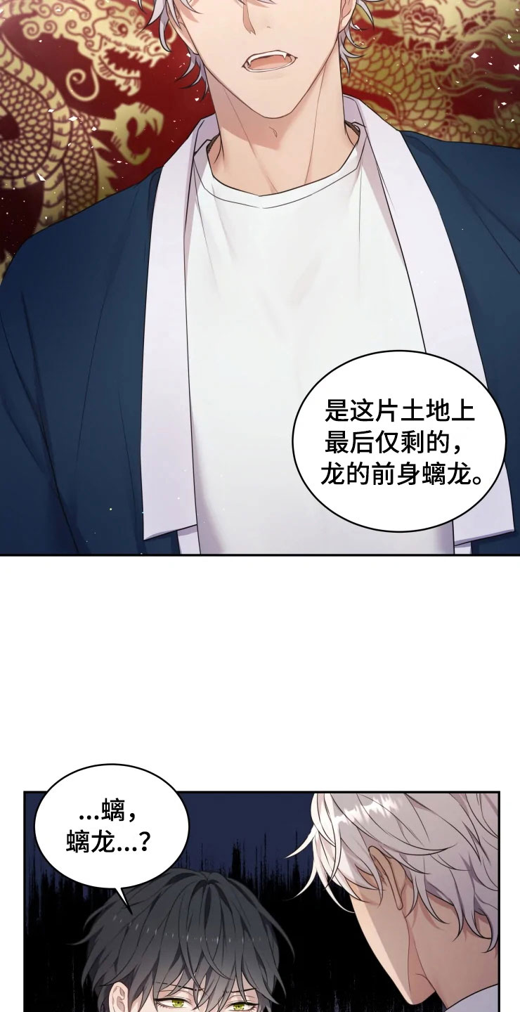 第2话 第20页