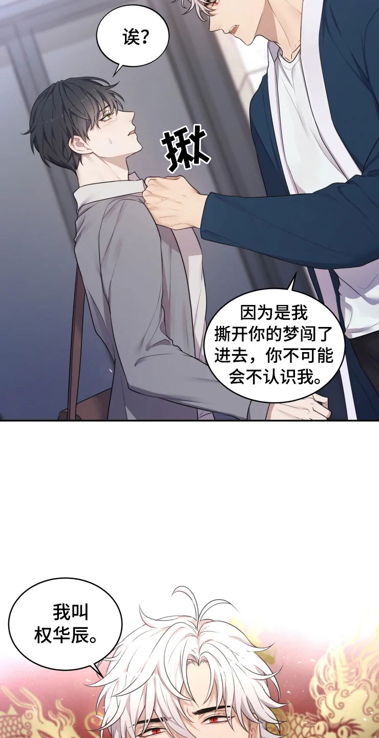第2话 第19页
