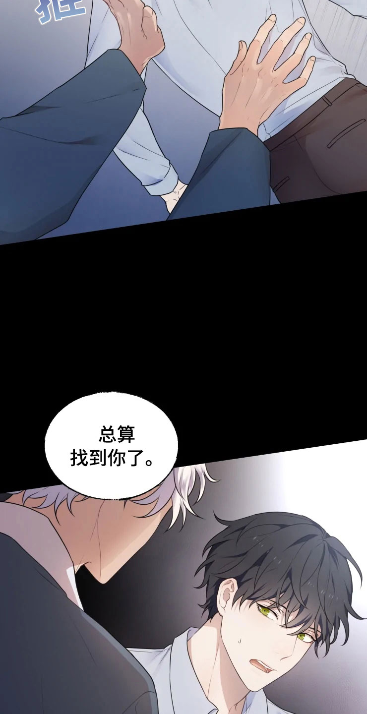 第1话 第9页