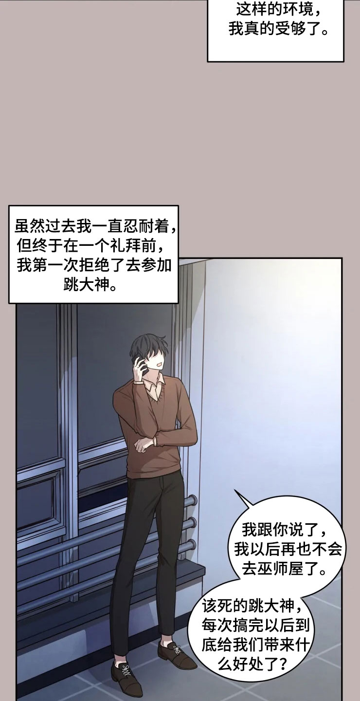 第1话 第20页