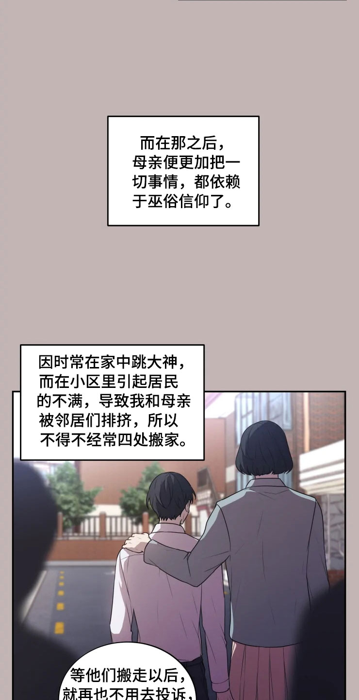 第1话 第18页