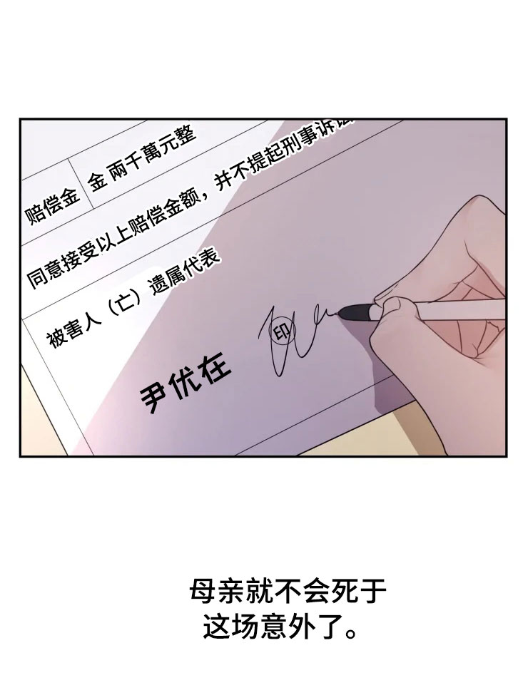 第1话 第27页