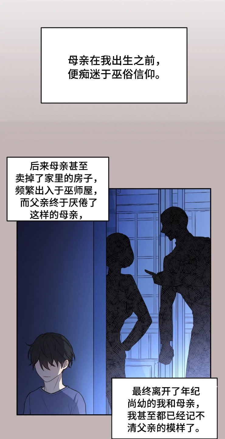 第1话 第17页