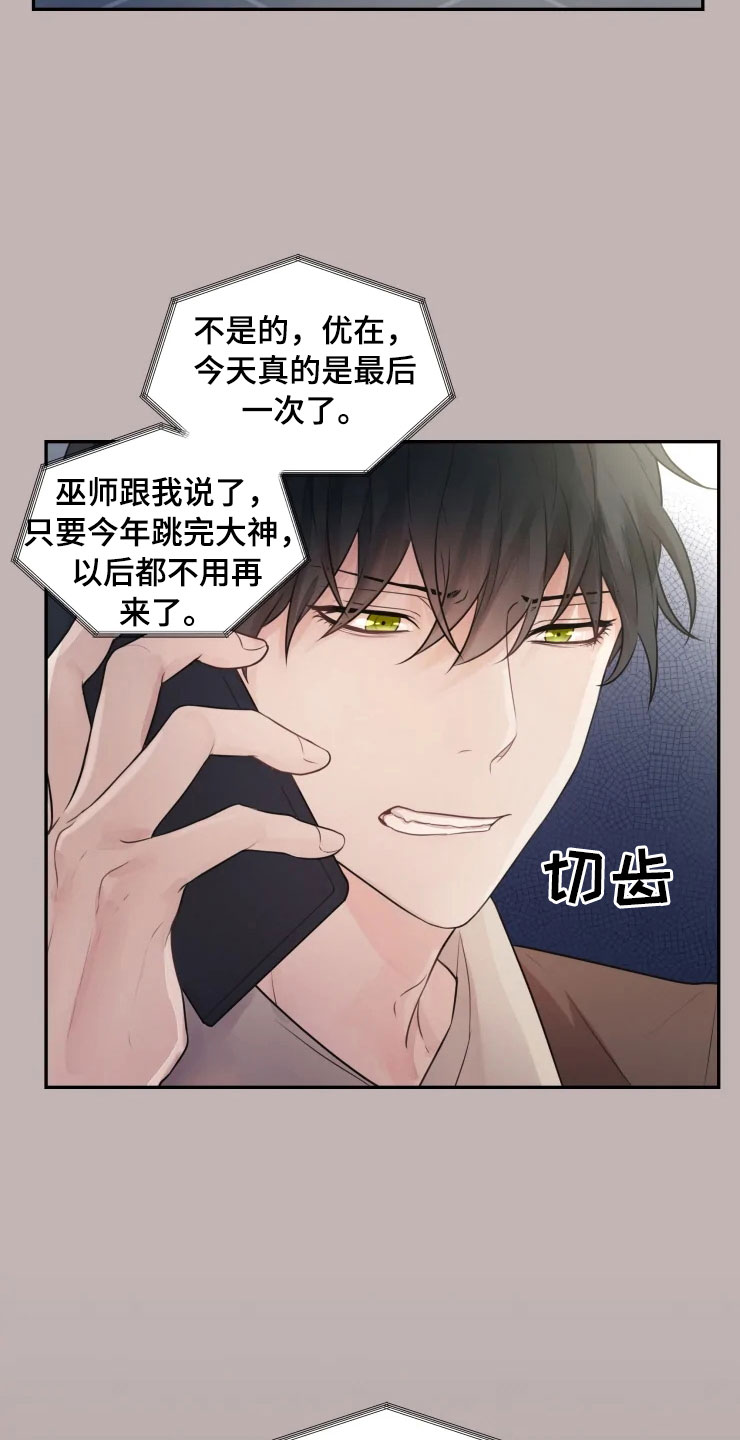 第1话 第21页