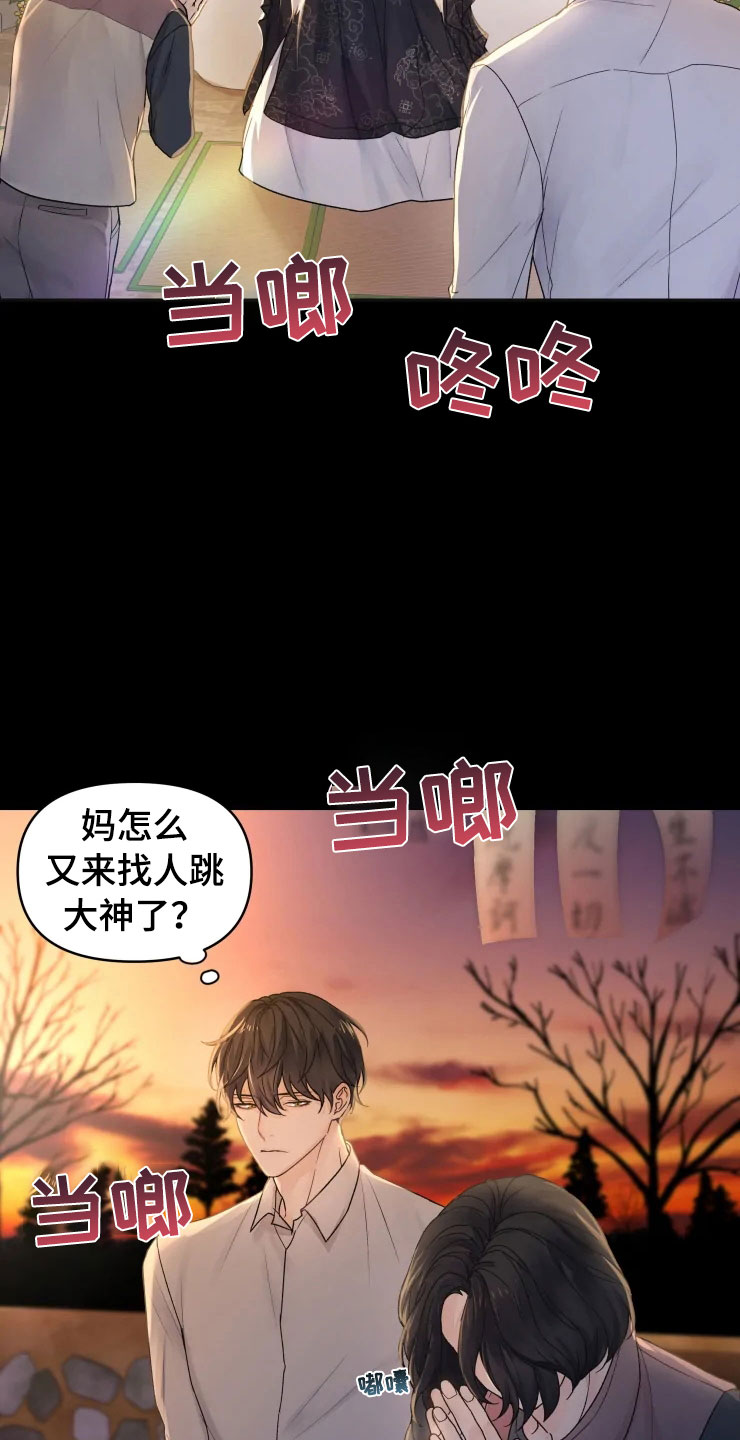 第1话 第2页