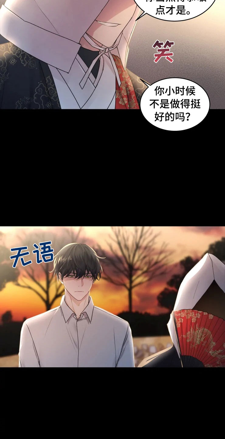 第1话 第5页