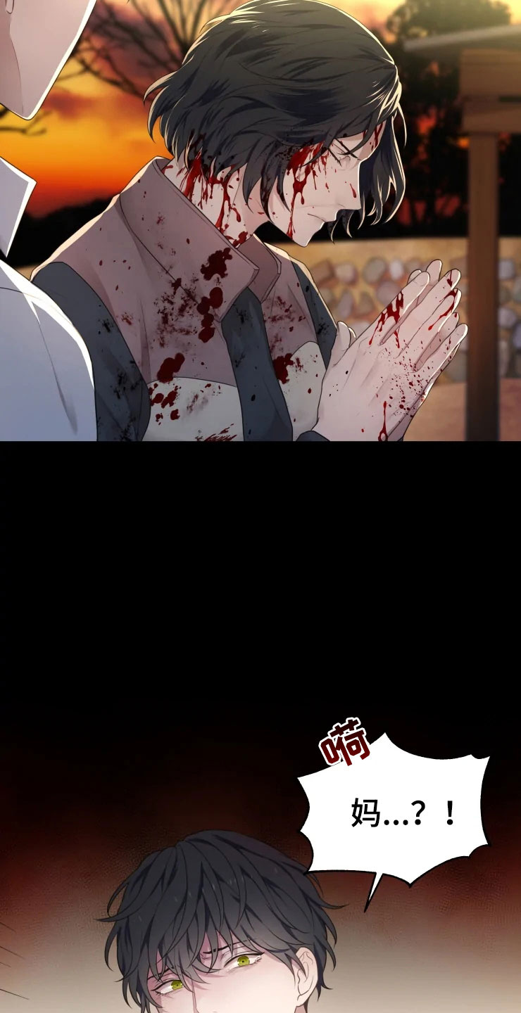 第1话 第7页