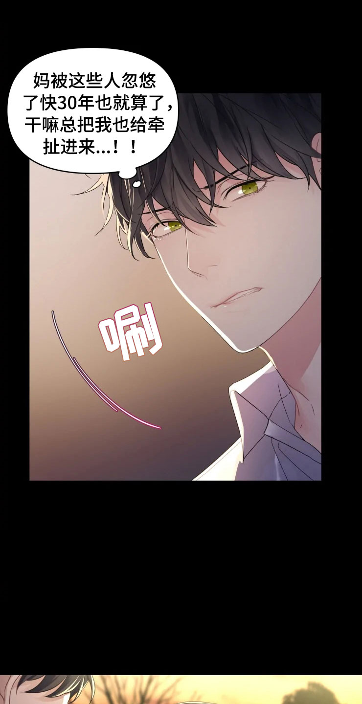 第1话 第6页