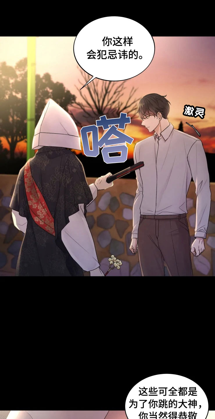 第1话 第4页