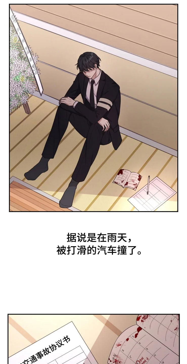 第1话 第25页