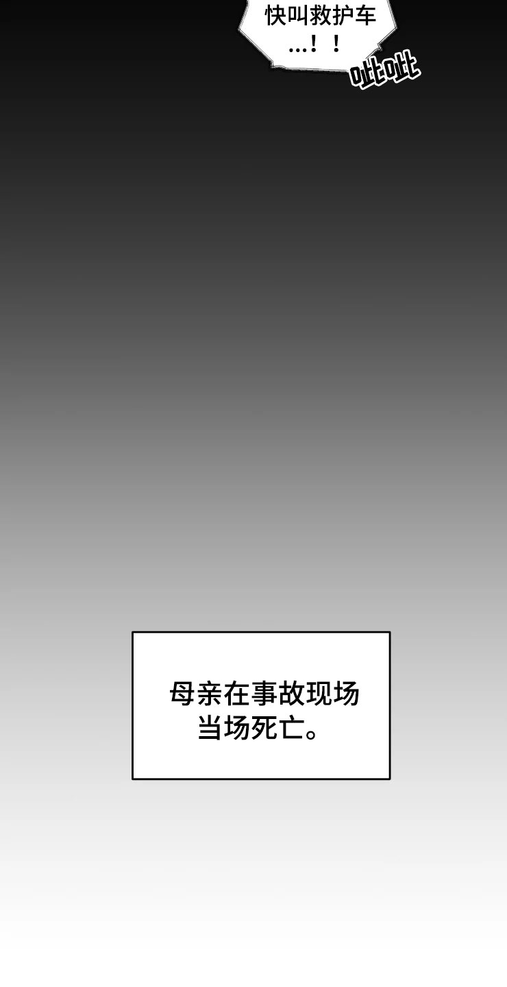 第1话 第24页