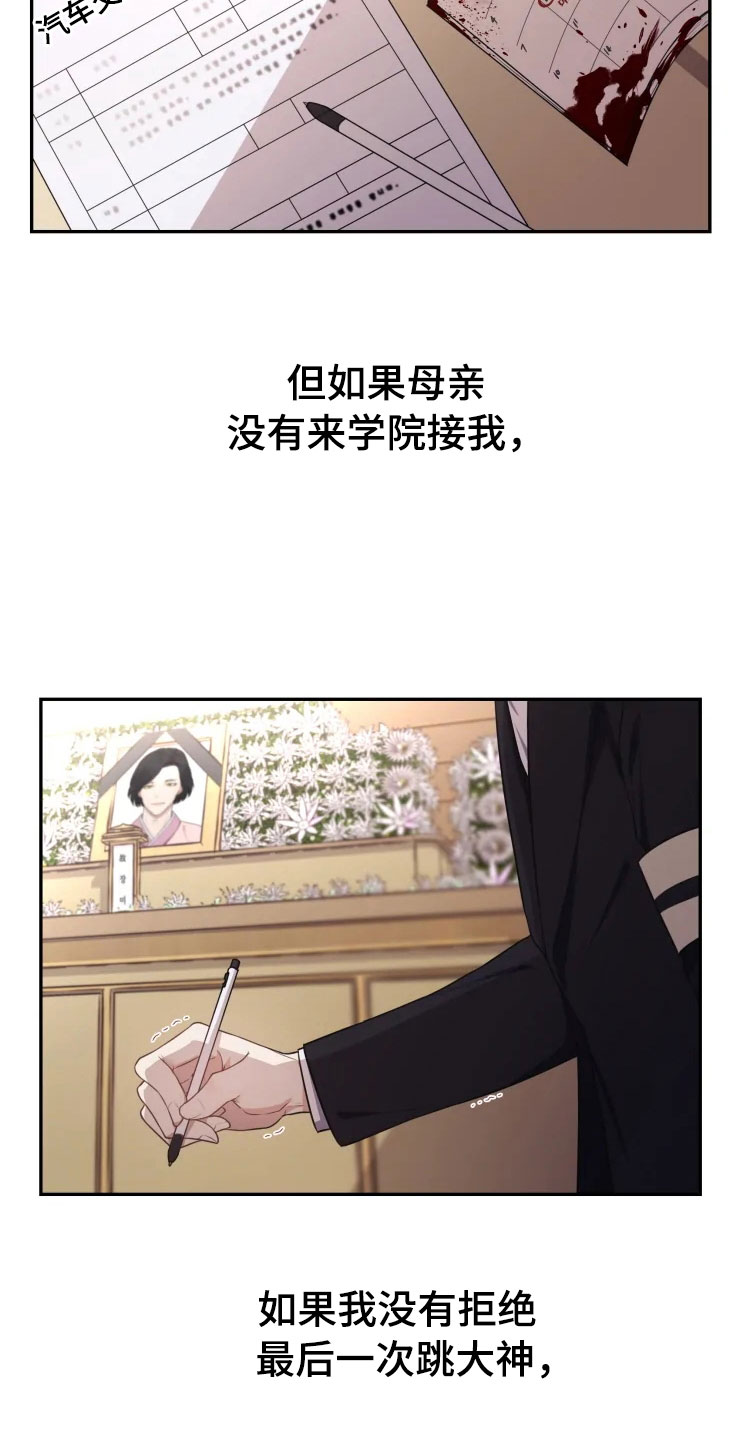 第1话 第26页
