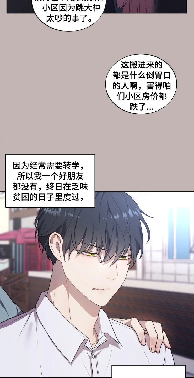 第1话 第19页