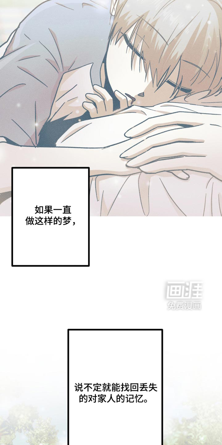 第174话7