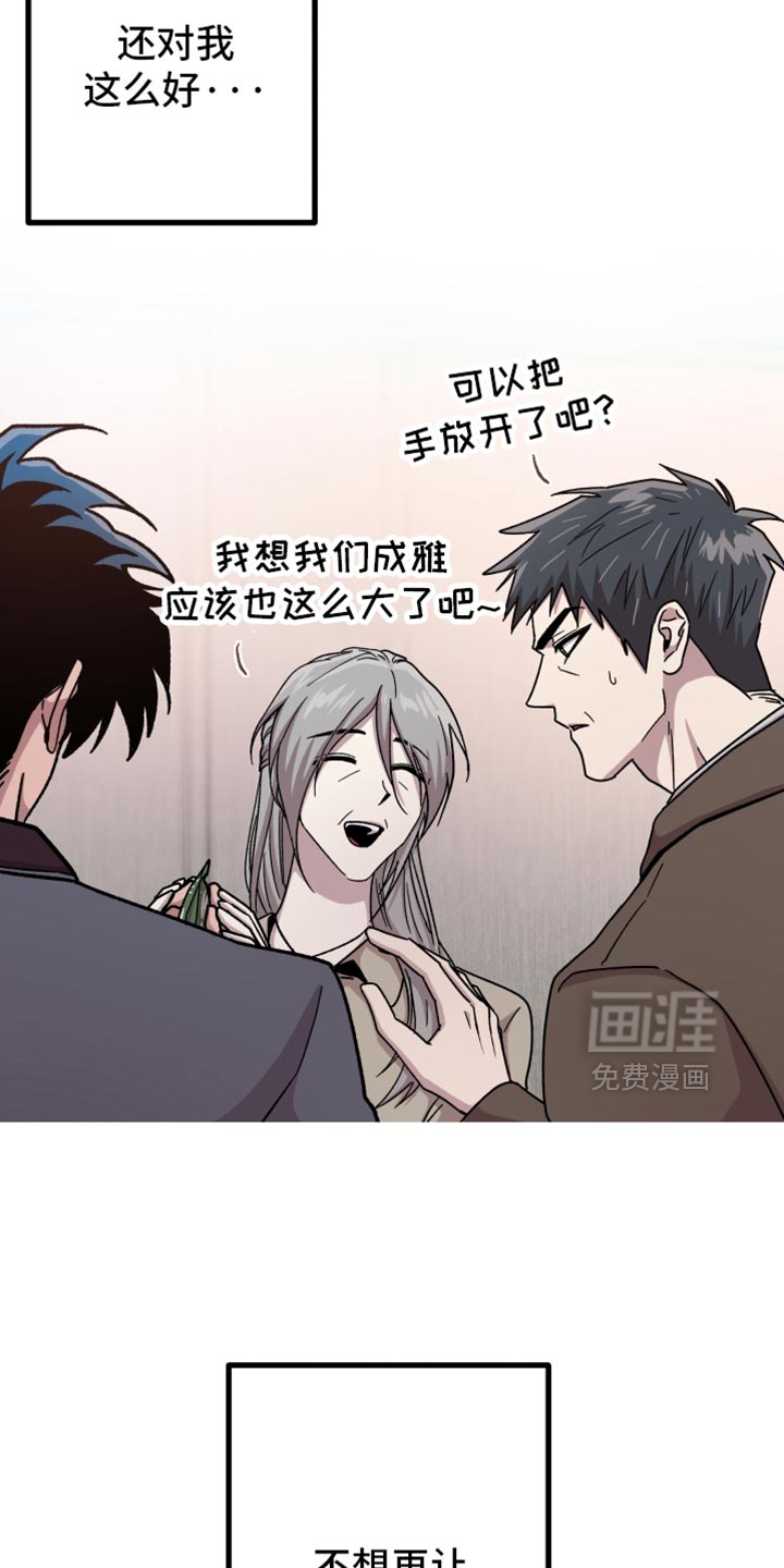 第159话6