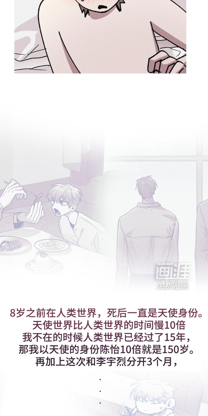 第149话16