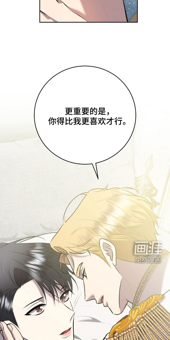 第80话 第17页