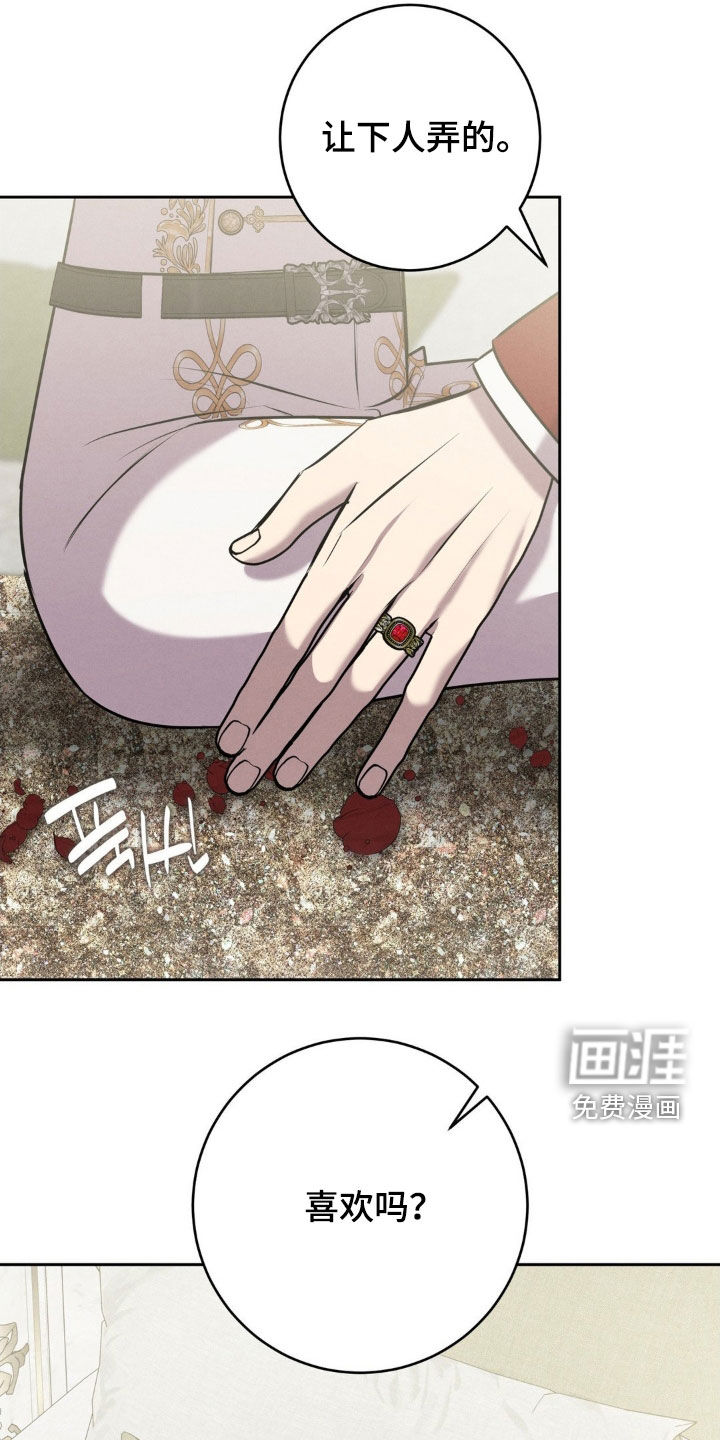 第80话 第11页