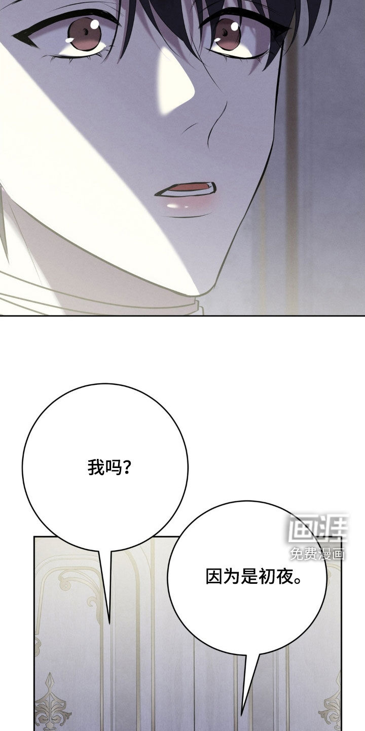 第80话 第3页