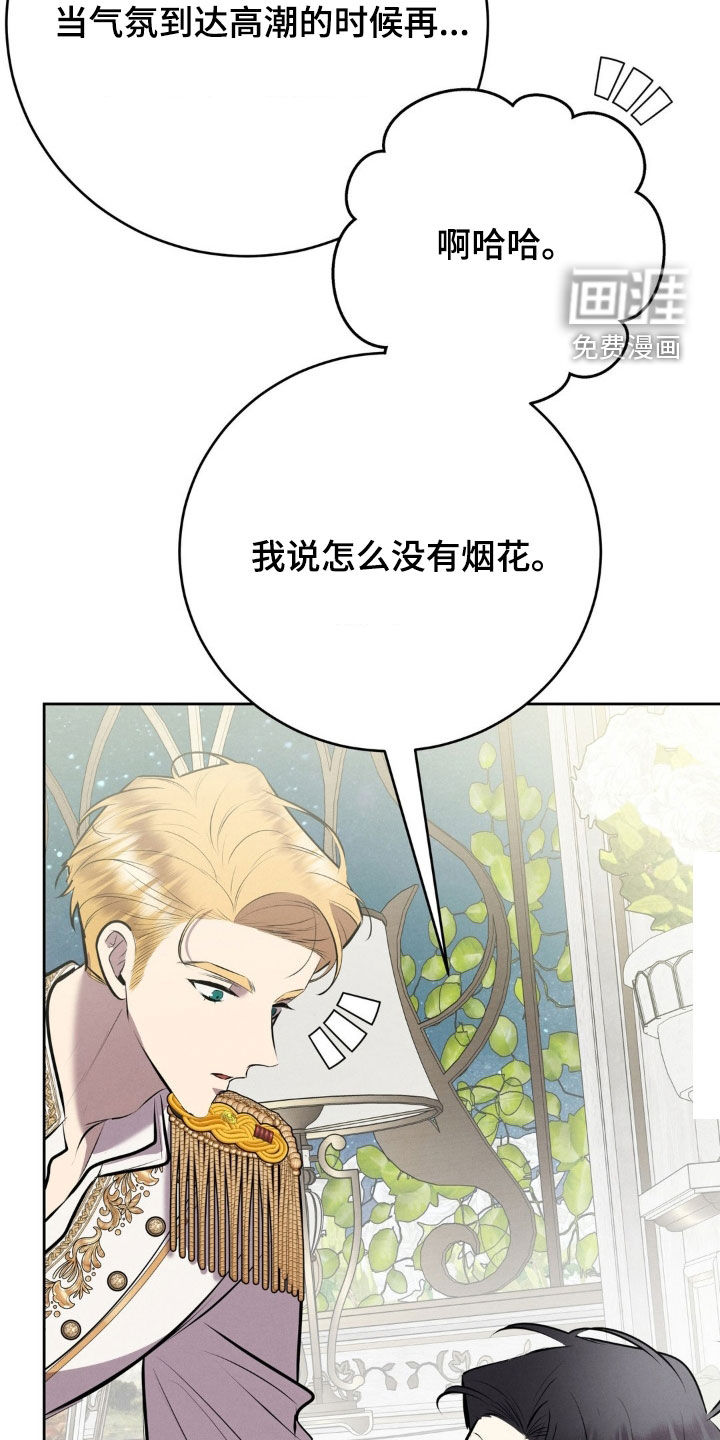 第80话 第28页