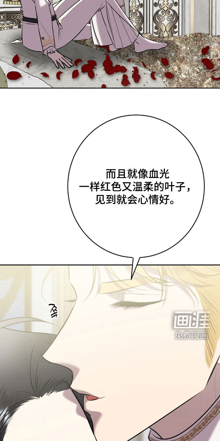第80话 第14页