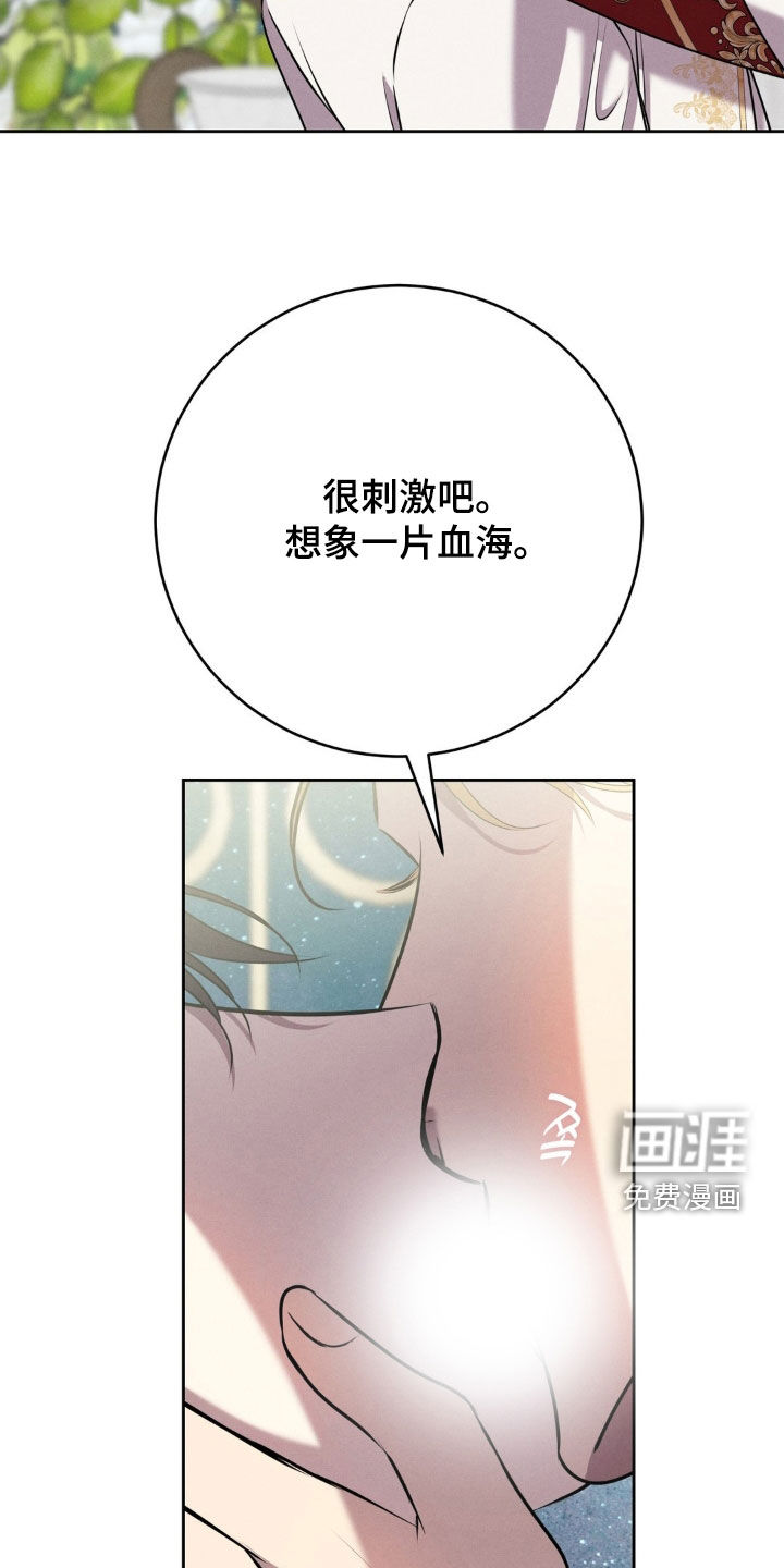 第80话 第16页