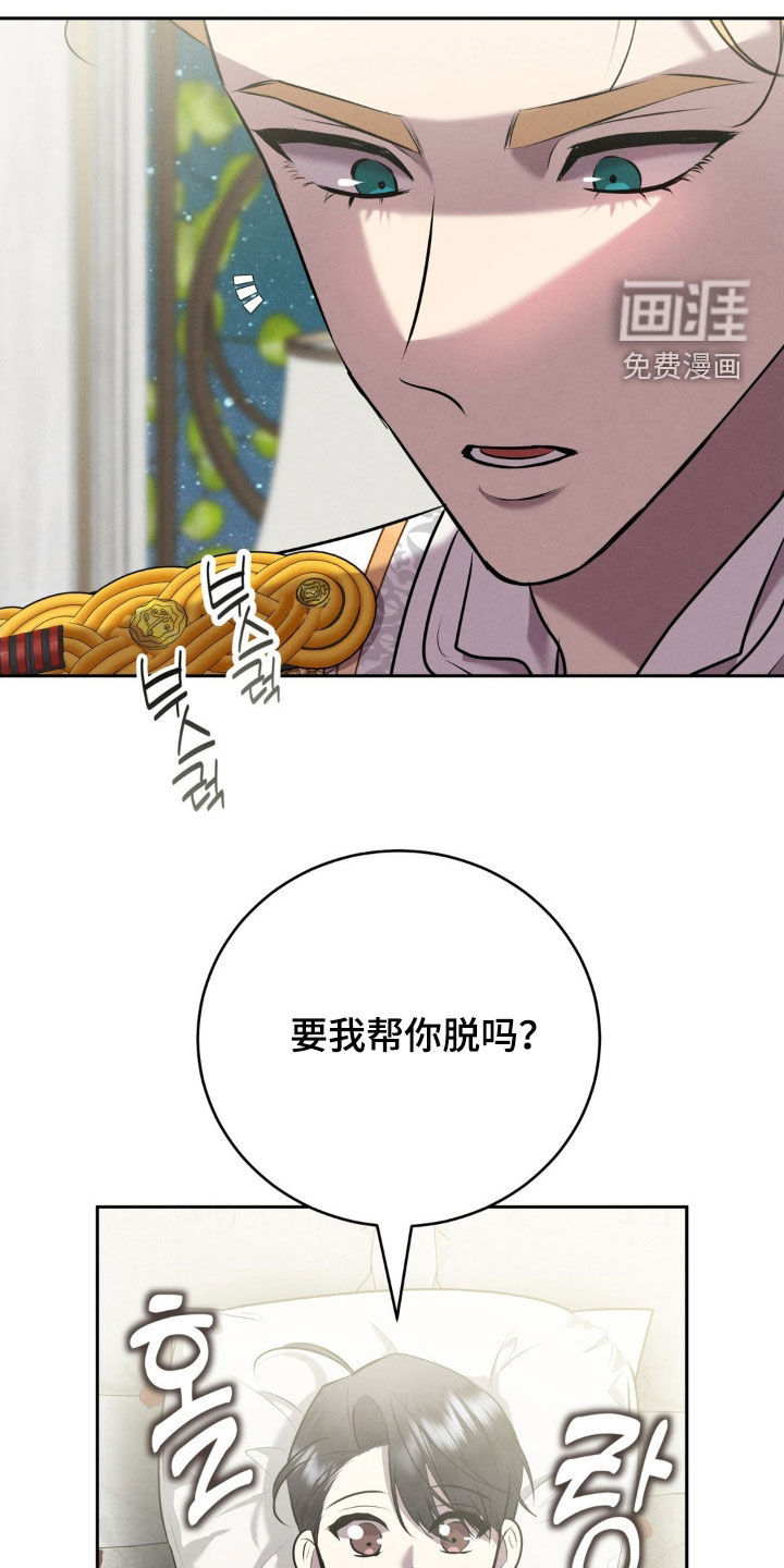 第80话 第23页