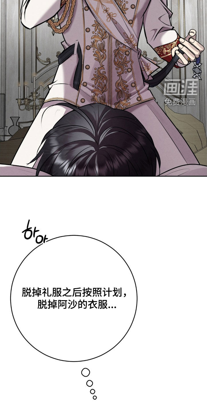第80话 第22页