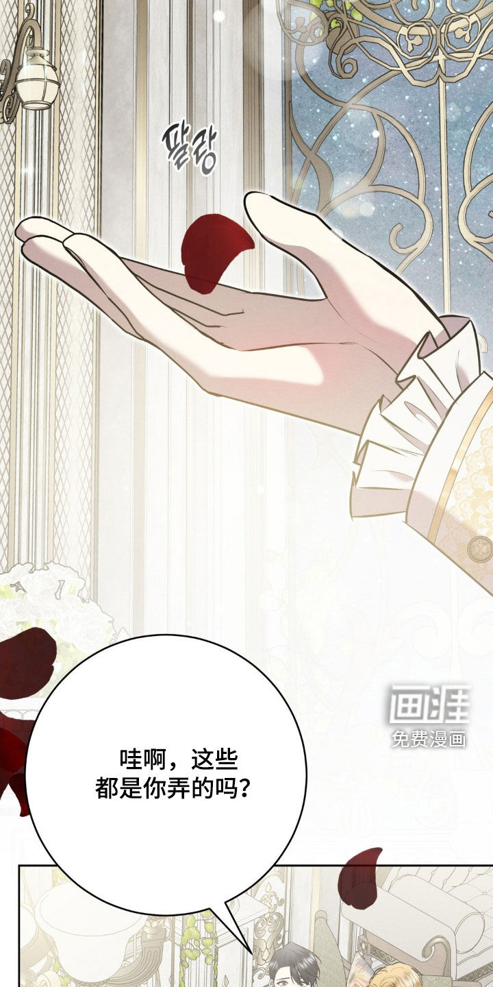 第80话 第9页