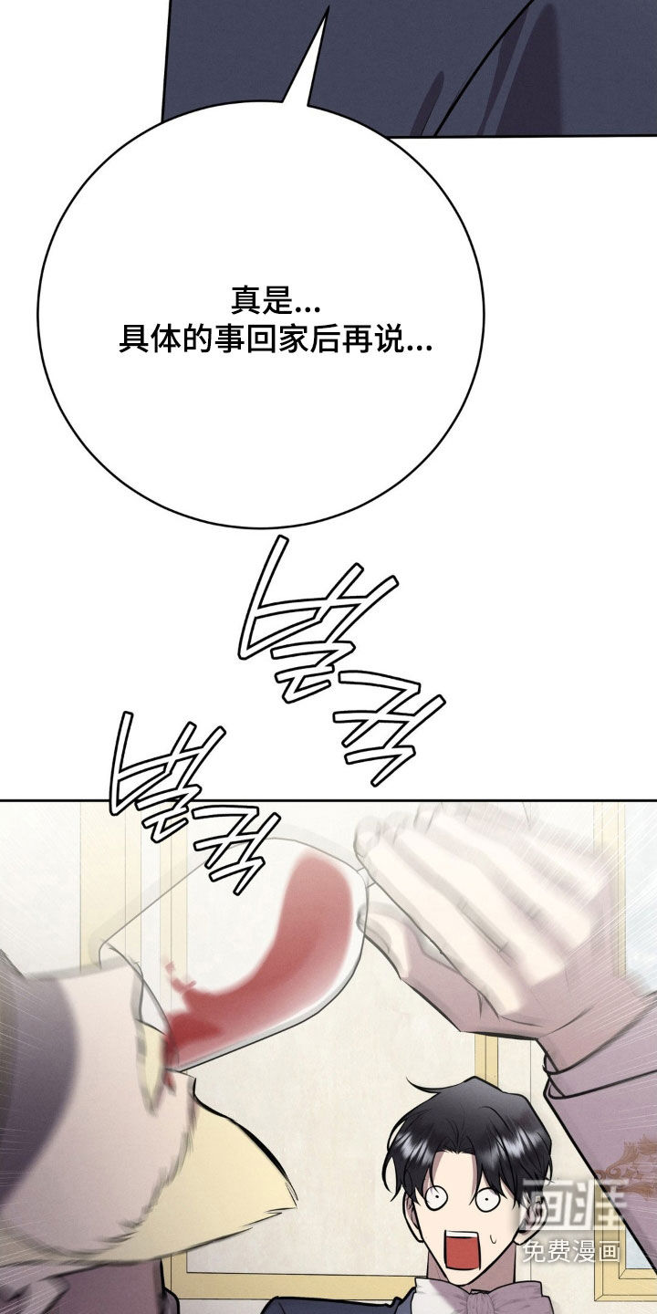 第79话 第3页