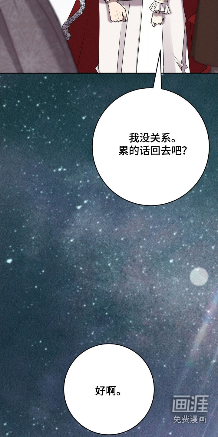 第79话 第14页