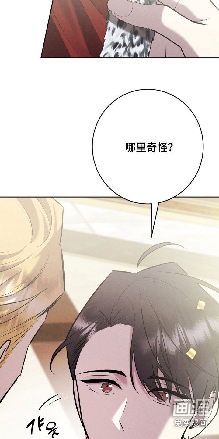 第79话 第8页