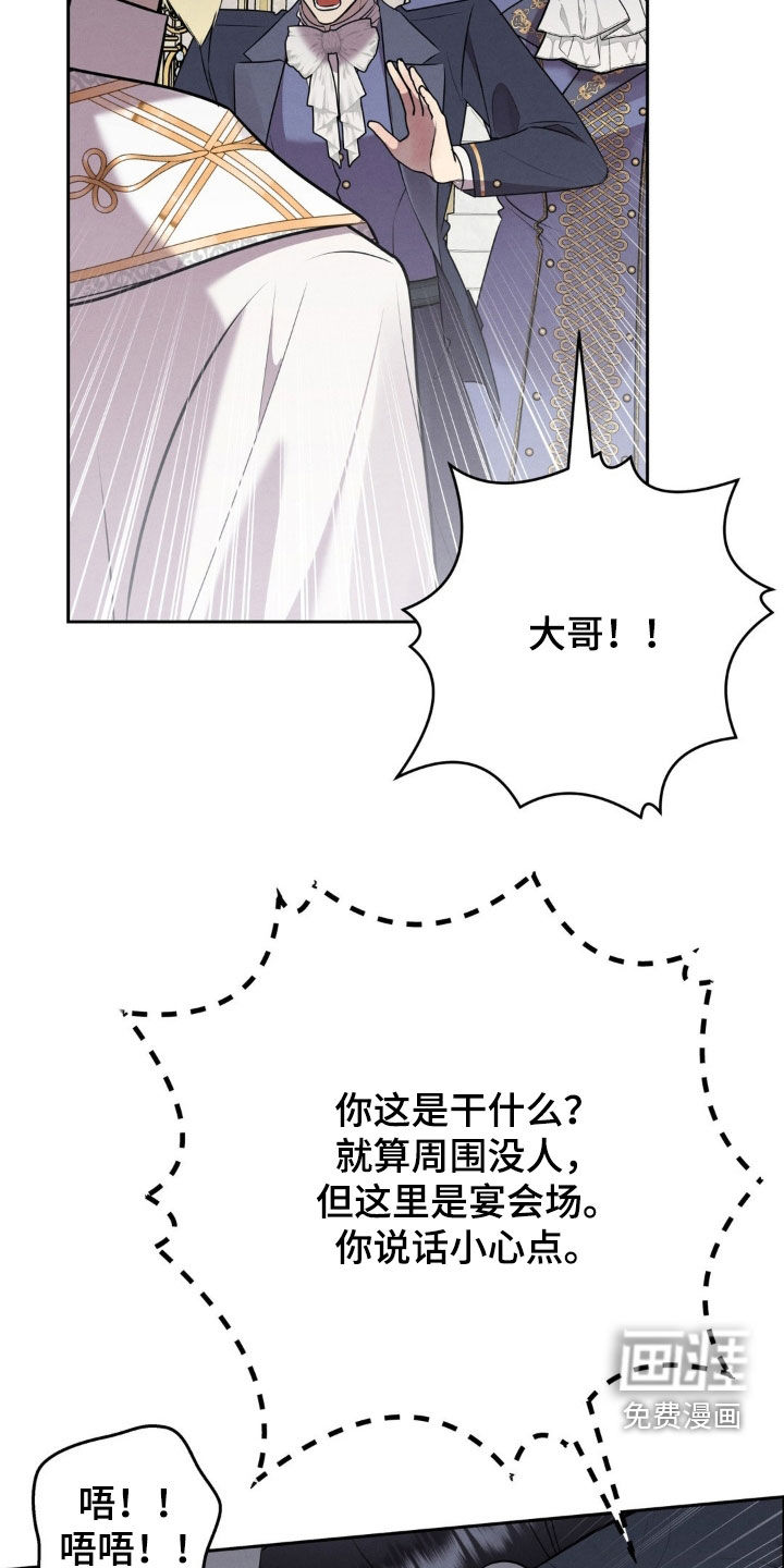 第78话 第9页