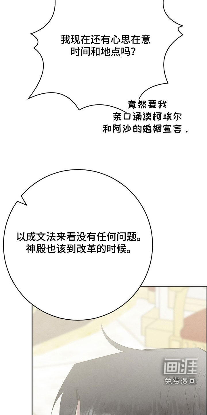 第78话 第4页