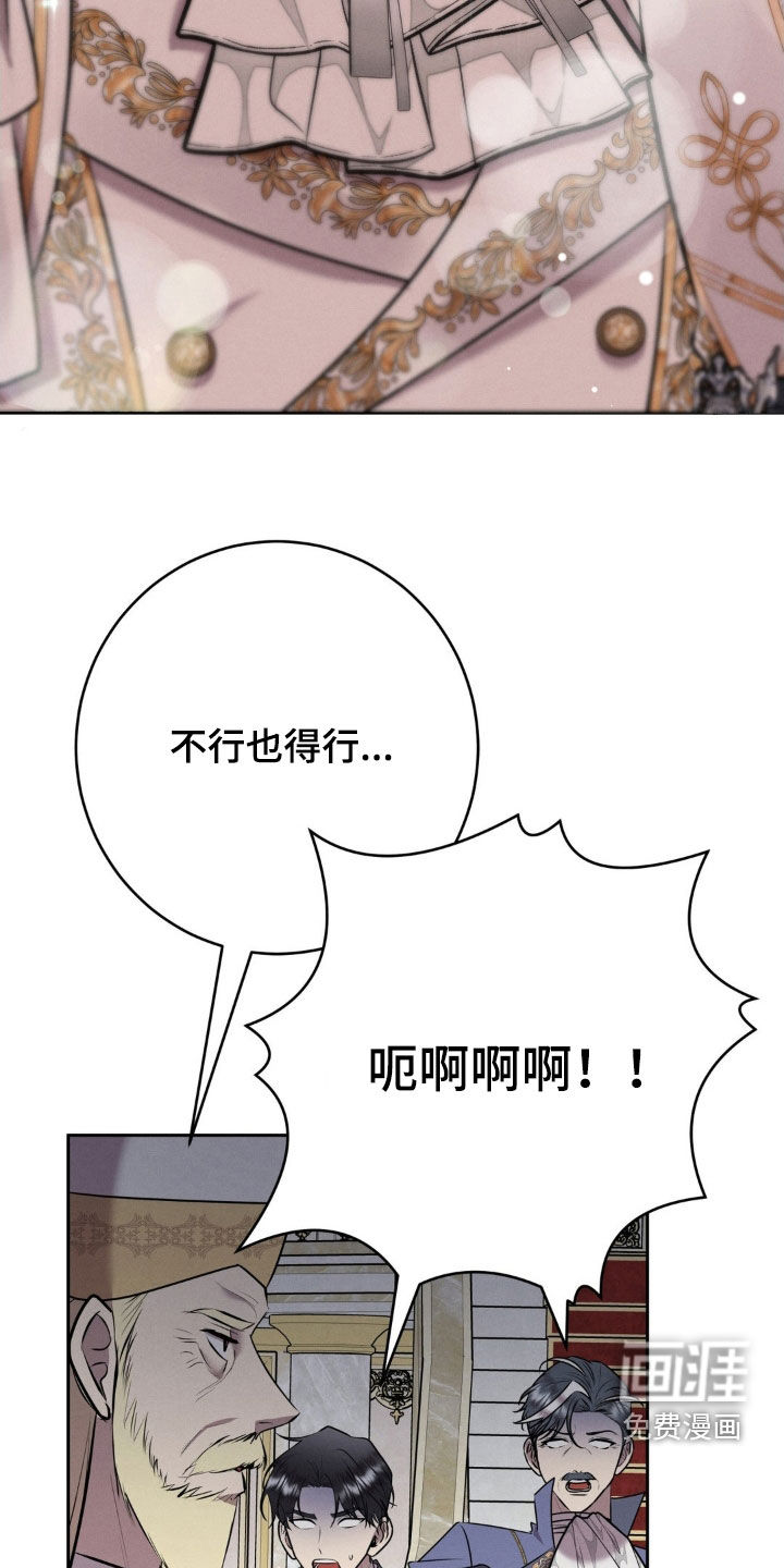 第78话 第8页